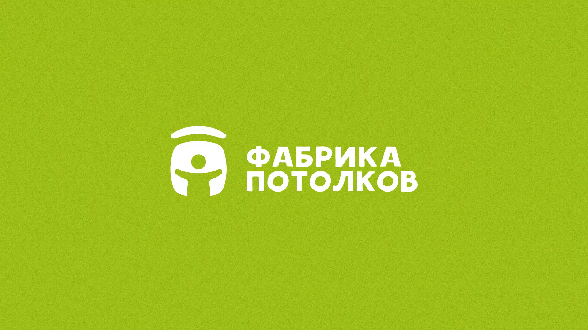 Разработка логотипа для производства натяжных потолков в Кузнецке